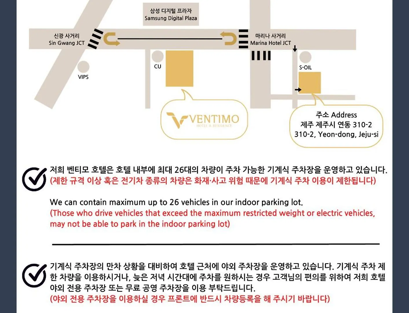 Ventimo Hotel & Residence Jeju